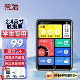 梵沐PA01 16G mp3/mp4播放器 无损音乐随身听 学生听英语听力复读机 2.4英寸发声词典外放蓝牙5.4