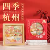 天色四季杭州冰箱贴 旅游景点文创中国风伴手礼物纪念品毕业送全班同学老师年会生日TS-6319 4枚礼盒装