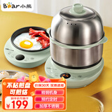 小熊（Bear） 煮蛋器  蒸蛋器 电蒸锅 家用迷你预约定时不锈钢多功能迷你双层蒸锅自动断电煎蛋器 双层