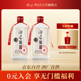 湘窖 龙酱天蕴 酱香型白酒 53度 500ml*2瓶 双瓶装 送礼