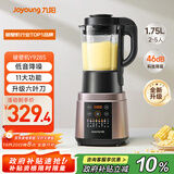 九阳破壁机家用轻音全自动多功能加热豆浆机果汁机榨汁辅食机1.75L五谷杂粮3-5人用Y928S政府补贴