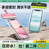 巴迪高（BADIGAO）手机防水袋可触屏拍照游泳专用浮潜水漂流装备温泉海边透明密封套