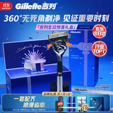 吉列剃须刀手动 锋隐5致顺引力盒 进口便携磁吸 刮胡刀手动 生日礼物送男生 5层刀片 1刀架5刀头love礼盒 非吉利