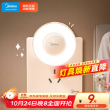 美的（Midea）LED小夜灯卧室伴睡床头灯宿舍过道起夜灯室内布置氛围灯节日礼物