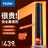 海尔（Haier）石墨烯取暖器家用立式暖风机冬季取暖神器卧室办公室电暖器即开即热电暖气暖风扇热风机婴儿浴室 石墨烯速热/灵动火焰/遥控款HNF-S2261A