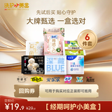 京东超市卫生巾套装【洗护小美盒】试用旅行套装 自营