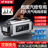 梦多福汽车应急启动电源充气泵一体机搭电宝强力启动大容量车载打气泵户外电瓶打火神器便携式移动充电宝
