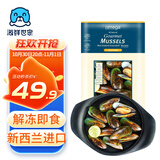 海鲜世家 新西兰熟冻原汁全壳青口贝净含量1kg 21-26只/袋 原装进口 海鲜