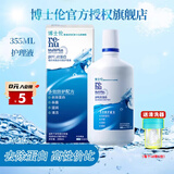 博士伦护理液美瞳隐形眼镜护理液除蛋白保湿杀菌大小瓶药水学生旗舰正品 润明-除蛋白-355ml
