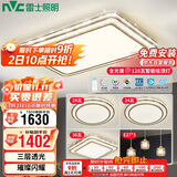 雷士照明（NVC）LED吸顶灯仿水晶客厅灯卧室餐厅全屋灯具套餐智控三室两厅包安装