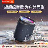 索爱（soaiy）S37MAX户外便携蓝牙音箱发布会伴手礼音响户外防尘防水露营低音炮小度智能生日礼物音箱 蓝黑色