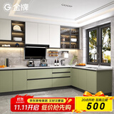 金牌厨柜（GOLDENHOME）全屋定制整体厨房橱柜装修现代简易灶台橱柜定制厨房柜定做预付金 预付金