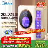 美的（Midea）消毒柜婴儿 奶瓶消毒柜烘干一体机 奶瓶消毒器紫外线新生儿烘干机