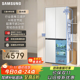 三星（SAMSUNG）AI神冰箱维纳斯 501L四开门十字门三循环超薄零嵌平嵌风冷无霜 国家补贴 白 RF50DG5021CWSC