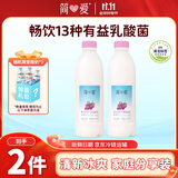 简爱葡萄味酸奶1.08kg*2瓶 家庭分享装低温酸奶风味发酵乳 源头直发