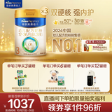 美素佳儿（Friso）皇家幼儿配方奶粉3段（1-3岁幼儿适用）800g*3 乳铁蛋白 (新国标)
