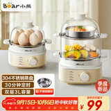 小熊（Bear）煮蛋器 蒸蛋器 自动断电小型不锈钢早餐神器 旋钮定时 双层蒸煮鸡蛋ZDQ-K14E1