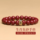 金石灵朱砂手串护身符925银十二生肖转运珠本命佛菩萨本命年送生日礼物 8mm生肖鸡-不动明王菩萨【女款】