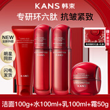 韩束红蛮腰护肤品套装化妆品全套礼盒抗皱紧致补水送女友妈妈情人礼物 大容量4件套：洁面+水+乳+霜