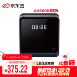 京东云无线宝AX6600雅典娜256G 家用路由器 WIFI6 高通5核 1G内存 LED点阵屏 三频Mesh