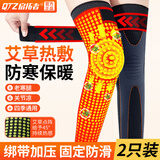 启拓者艾草护膝保暖关节炎半月板损伤积液防老寒腿护腿套运动护膝男女士 【绑带防滑】艾草理疗-长款