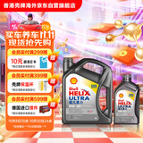 壳牌（Shell）超凡喜力全合成机油灰壳0W-30 C2/C3 4L+1L香港进口