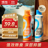 air funk鞋子除臭杀菌喷雾鞋子鞋柜除臭杀菌运动鞋皮鞋除臭除异味 两件装