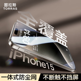 图拉斯【3D热弯 | 超薄不断触】适用iphone15pro钢化膜苹果15pro手机膜全屏覆盖防摔防指纹无尘仓贴膜