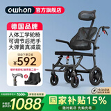 owhon老人轮椅手推折叠轻便小巧出行上飞机旅行老年人手动四轮 全新人体工学舒适款+减震+可调头枕H12