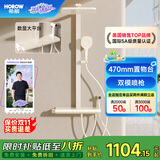 希箭（HOROW） 指示按键简易操作智能恒温数显淋浴花洒儿童锁模式防烫A9星耀款 冷热【双模喷枪】奶白色