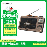 山水（SANSUI）M35老人全波段收音机老年人插卡音乐视频播放器迷你音箱便携式随身听FM调频广播音响蓝牙音箱 黄色