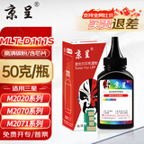 京呈 MLT-D111S硒鼓适用三星M2070/M2020/M2020W/M2021硒鼓M2021W/M2022/M2071墨盒粉盒 黑色墨粉/碳粉