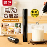 展艺电动打奶泡器咖啡打泡器奶泡打发器手持小型搅拌棒打蛋器冲调打发