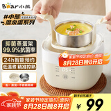 小熊（Bear）煮蛋器 蒸蛋器 温泉蛋机 智能定时自动断电 煮鸡蛋神器溏心蛋茶叶蛋 小型蒸锅早餐一体机ZDQ-T10Y2