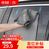 雅高抹布麂皮绒30*75CM2条装 吸水纤维绒擦车巾车载无痕抹布