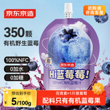 京东京造100%NFC有机蓝莓汁180g*12精制礼盒0脂0添加糖纯果汁花青素饮料箱