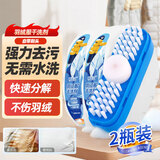 槿森泉羽绒服清洗剂干洗剂自带刷头免水洗家用衣物清洁剂免洗便携去油渍