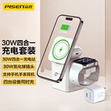 品胜苹果无线充电器四合一MagSafe磁吸+30W快充头适用iPhone17air16华为小米手机iWatch苹果手表耳机白