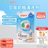 贝亲（Pigeon）奶瓶清洗剂 餐具清洗剂 清洗奶瓶奶嘴玩具水杯餐具 植物性原料 清洗剂(补充装) 600ml新老随机