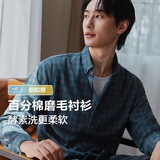 红豆（Hodo）【100%纯棉】长袖衬衫男25秋季格纹长绒棉休闲磨毛衬衣男款