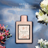 古驰（GUCCI）花悦女士淡香水100ml 花香调 奢品 生日礼物女送朋友进口