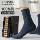 杉杉（FIRS）袜子男士【100%纯棉】休闲袜抗菌防臭透气夏季中筒5双礼盒装26年