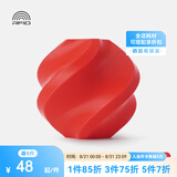 拓竹3D打印耗材PLA Basic基础色高韧性易打印环保线材RFID智能参数识别-净重1kg bambulab 红色10200 含料盘