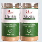 福之园纯食用小麦麸皮550g高膳食纤维粗粮代餐粉食品级麦麸麦子皮夫子 【非冲泡即食】生食用小麦麸550g*2罐