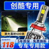 路泊斯特适用雪佛兰创酷led大灯汽车改装远近一体远光灯近光灯led车灯泡 创酷14-16款【远光】2支装