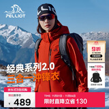 伯希和（Pelliot）【山野经典2.0】冲锋衣三合一秋冬男女保暖外套12340106霞红3X