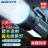奥克斯（AUX）强光手电筒照明户外灯应急灯巡逻工作灯 超长续航野外探照灯 6000W+续航8-10h+侧灯+背带
