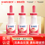碧尼芙儿童流鼻血修护鼻粘膜破损鼻腔干燥滋润保湿黏膜结痂受损喷雾*3