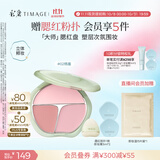 彩棠（TIMAGE）争青流玉三色腮红盘胭脂02桃羞修容高光提亮定妆生日礼物送女友