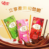 格力高(glico)百醇系列 组合装48g*3盒 注心饼干休闲零食送礼